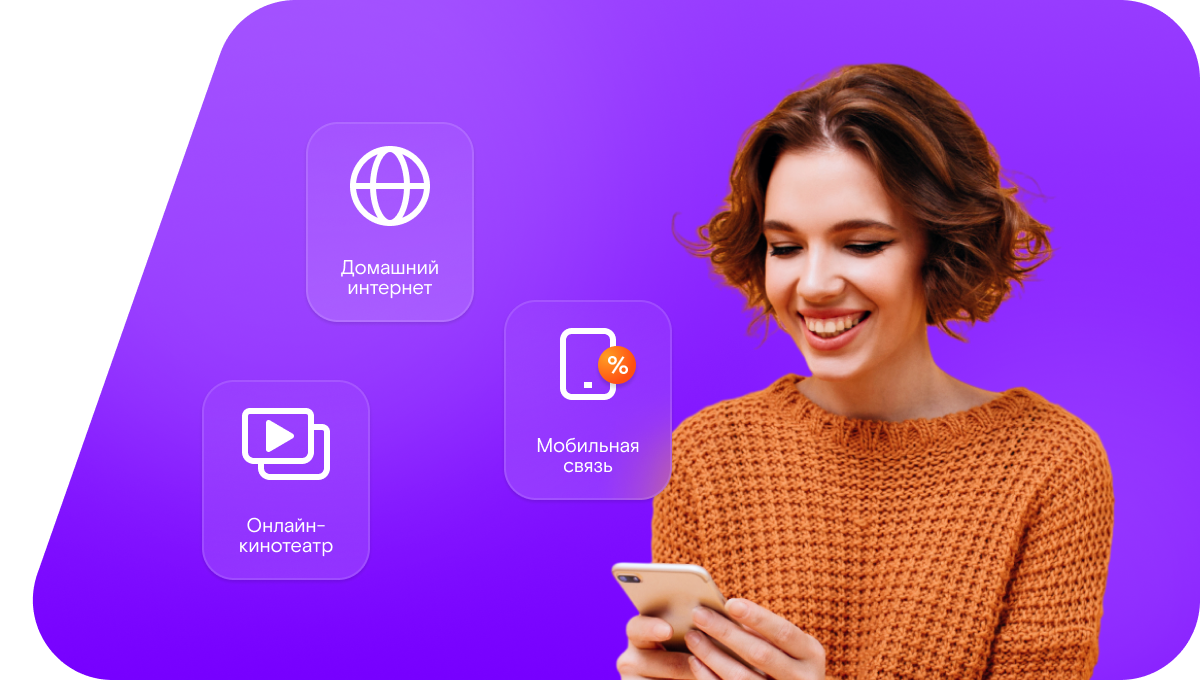 Промо-тарифы Ростелеком в&nbsp;село Польяново (Новосибирская область)